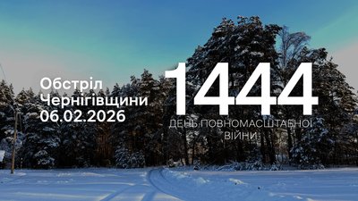 Росіяни атакували з різних видів зброї чотири прикордонні громади Чернігівщини