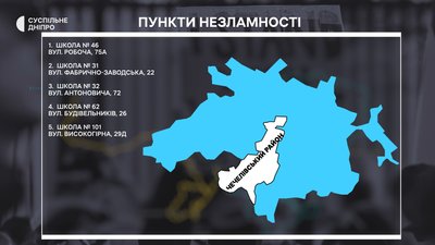 У Дніпрі облаштували вже понад 50 "пунктів незламності": адреси У Дніпрі облаштували вже понад 50 "пунктів незламності": адреси