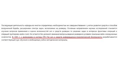 Що таке ІПсО, або інформаційно-психологічні операції