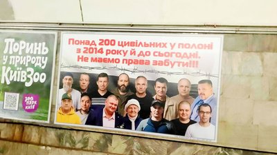 На станції метро "Олімпійська" з’явився плакат із цивільними бранцями Кремля