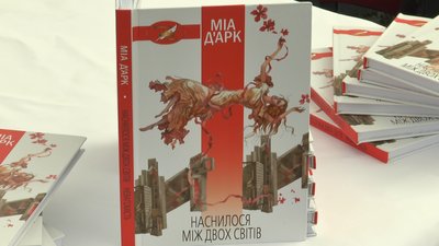 В Івано-Франківську презентували дебютний роман письменниці з Чикаґо
