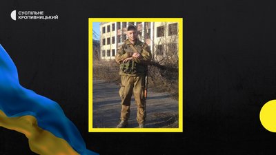 загиблий загиблий