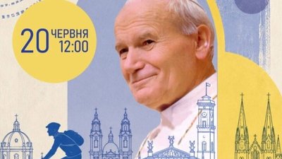 Афіша події