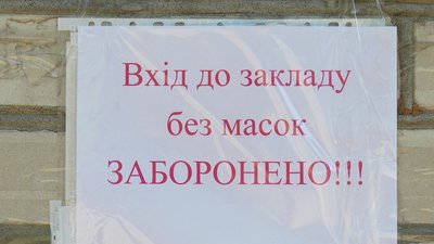 У Миколаєві в двох дитячих садочках та в одній школі виявили хворих на коронавірус