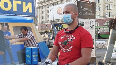 Виходить на акції підтримки у Харкові. Білорус Євгеній Лобасенко. СУСПІЛЬНЕ | ЛЮДИ