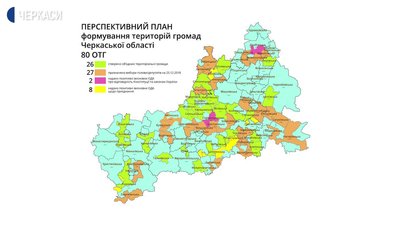 У Черкасах відбулось засідання регіональної робочої групи з формування громад