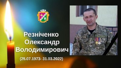 У війні з російськими окупантами загинули ще четверо бійців з Дніпропетровщини У війні з російськими окупантами загинули ще четверо бійців з Дніпропетровщини