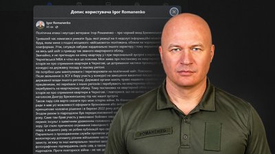 Депутат Чернігівської обласної ради прокоментував ситуацію з квартирним обліком