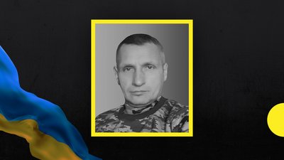На Донеччині загинув військовий з Хмельниччини Микола Маслянчук