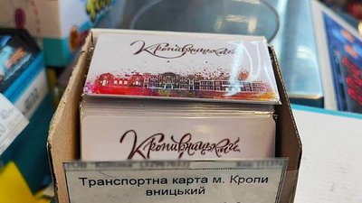 У Кропивницькому з 15 серпня подорожчає проїзд: де купити транспортну картку