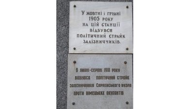 Декомунізація на півночі Рівненщини: як рухають процес у Сарненському районі Декомунізація на півночі Рівненщини: як рухають процес у Сарненському районі