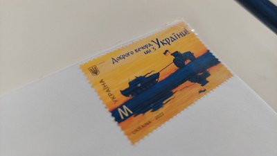 Марка "Доброго вечора, ми з України" Марка "Доброго вечора, ми з України"