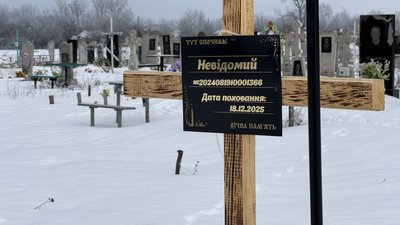 Поховання невпізнаних воїнів у с. Козацьке