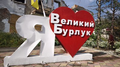 Великий Бурлук на Харківщині