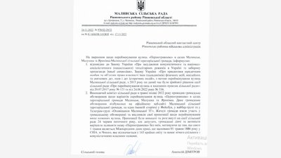 Прізвища з декомунізаційного списку і радянщина: скільки вулиць на Рівненщині досі не перейменували Прізвища з декомунізаційного списку і радянщина: скільки вулиць на Рівненщині досі не перейменували