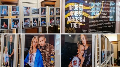 У Кропивницькому представили фотопроєкт про загиблих у війні "Живу завдяки тобі" У Кропивницькому представили фотопроєкт про загиблих у війні "Живу завдяки тобі"