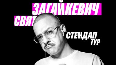 куди піти 7-8.02