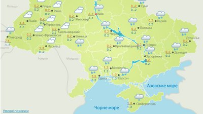 погода