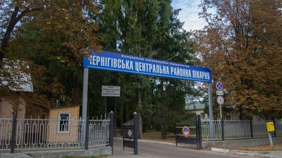 Чернігівська районна лікарня, депутати передали у комунальну власність обласної ради