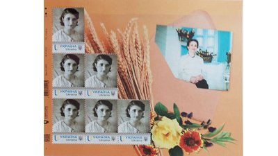 Марки із зображенням Надії Шибаєвої від "Укрпошти" Марки із зображенням Надії Шибаєвої від "Укрпошти"