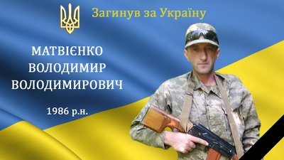 Полеглі захисники Полеглі захисники