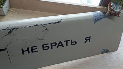 На Черкащині розіграли уламок російського безпілотника На Черкащині розіграли уламок російського безпілотника