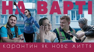 “Карантин як нове життя”. Як українці звикли до пандемії