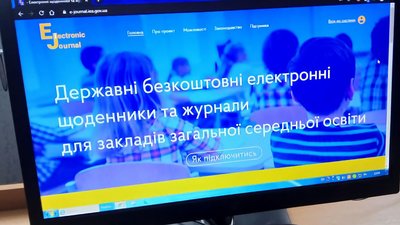 До держсервісу електронних журналів і щоденників долучились 35 шкіл Кіровоградщини До держсервісу електронних журналів і щоденників долучились 35 шкіл Кіровоградщини