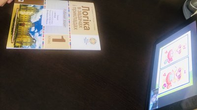 Дистанційний урок в першому класі Дистанційний урок в першому класі