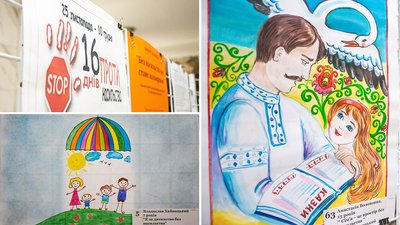 Світ без насильства. У Кропивницькому відкрили виставку дитячих малюнків Світ без насильства. У Кропивницькому відкрили виставку дитячих малюнків