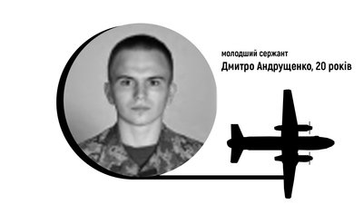 Ан-26 льотчики з Харківщини