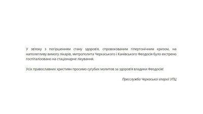 захворів