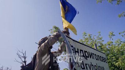 Наступ в Донецькій області