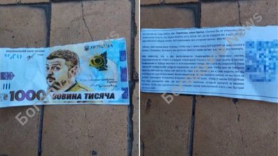фальшиві гроші, листівки