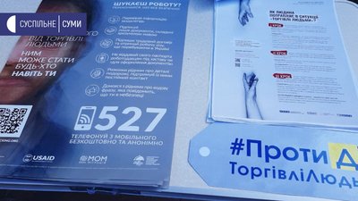 День протидії торгівлі людьми. Сумчанам розповідали як уберегти себе День протидії торгівлі людьми. Сумчанам розповідали як уберегти себе