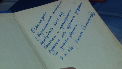 "Симоненко - це не людина, це планета". Спогади черкасців про поета "Симоненко - це не людина, це планета". Спогади черкасців про поета