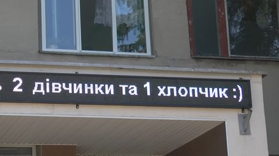 Електронне табло встановили в миколаївському пологовому будинку Електронне табло встановили в миколаївському пологовому будинку