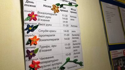 Як одна сім'я. Як живуть підопічні Миколаївського геріатричного пансіонату Як одна сім'я. Як живуть підопічні Миколаївського геріатричного пансіонату