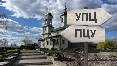 "Погрожували і приїжджали додому": як УПЦ впливає на перехід парафій до ПЦУ на Полтавщині