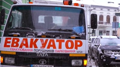 За чотири дні інспекторами з паркування евакуювали у Тернополі 16 автомобілів