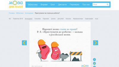 Поради для покращення мови Поради для покращення мови