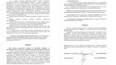 У Рівному середня школа переходить на "дистанційку". Що іще вирішила ТЕБ і НС У Рівному середня школа переходить на "дистанційку". Що іще вирішила ТЕБ і НС
