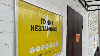 У підрозділах поліції можна зігрітися та підзарядити пристрої. Адреси на Черкащині