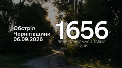 Війська РФ FPV-дронами та з мінометів атакували три прикордонні громади на Чернігівщині