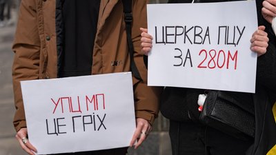 "УПЦ (МП) – осередок ФСБ". У Дніпрі провели мітинг проти діяльності УПЦ (МП) "УПЦ (МП) – осередок ФСБ". У Дніпрі провели мітинг проти діяльності УПЦ (МП)