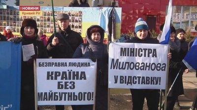 У Кривому Розі тисяча людей мітингували проти змін до законів про працю та профспілки (ОНОВЛЕНО)