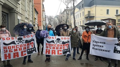 Противники коксового заводу у Харкові пікетують суд