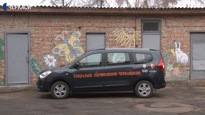 На Черкащині з’явився ще один автомобіль соцдопомоги