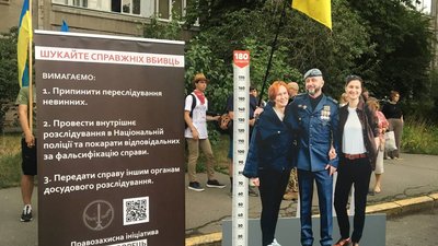 "Шукайте справжніх вбивць". Активісти пікетують МВС у п'яту річницю загибелі Шеремета