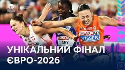 0.001 секунди! Епічний фінал Євро-2026 з ФОТОФІНІШЕМ за «золото» - відео